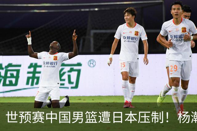 世预赛中国男篮遭日本压制！杨瀚森低迷，2人0分，郭士强焦急万分