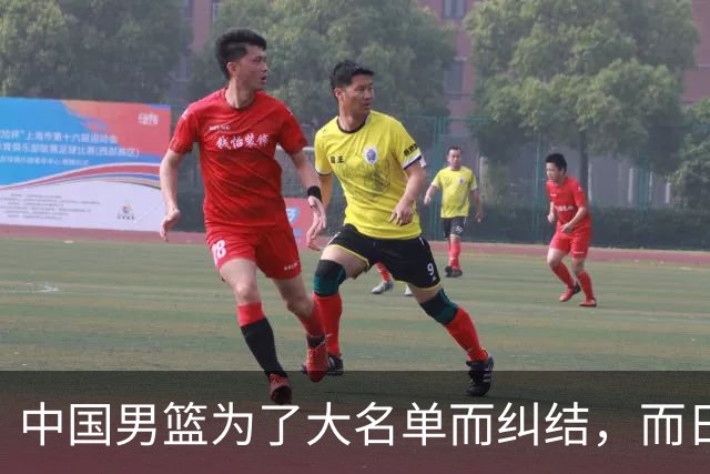 中国男篮为了大名单而纠结，而日本男篮却是满满的松弛感，都把我们整不会了