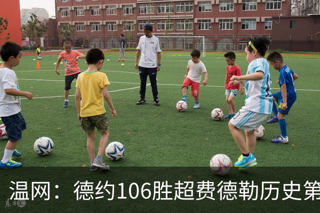 温网：德约106胜超费德勒历史第一 辛纳3-0横扫进八强