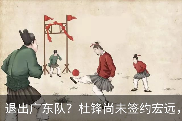 退出广东队？杜锋尚未签约宏远，CBA最强本土主帅有望接任！